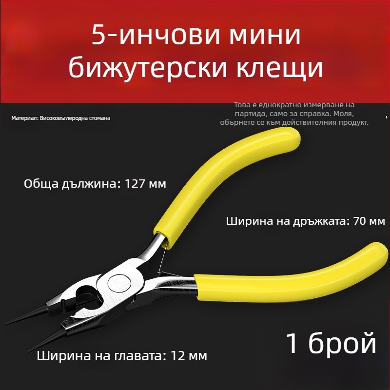 5-инчови ръчно изработени мини клещи – многофункционални телени клещи с остър нос за бисерни бижута, компактни за домашна употреба