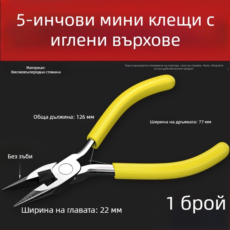 5-инчови ръчно изработени мини клещи – многофункционални телени клещи с остър нос за бисерни бижута, компактни за домашна употреба