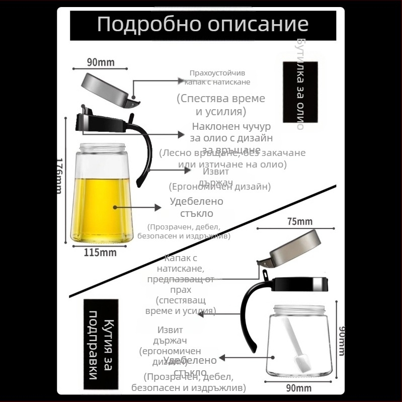 Стилен комплект стъклени буркани за подправки, бутилка за олио и съдове за сол/MSG – модерно кухненско съхранение