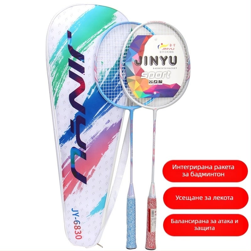Jinyu сплавна ракетка за бадминтон, за начинаещи, възрастни и деца, 2 броя, трайна монолитна конструкция за тренировки и състезания