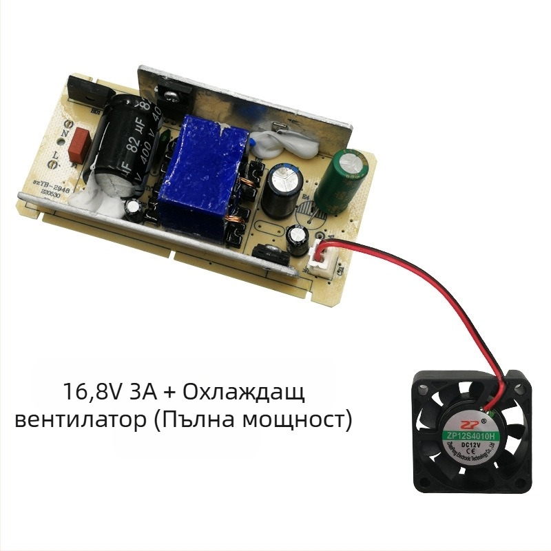 Платка за зареждане на литиеви батерии с множество изходи: 12.6V4A, 16.8V3A, 21V2.8A, 25.2V2.5A, 29.4V2A