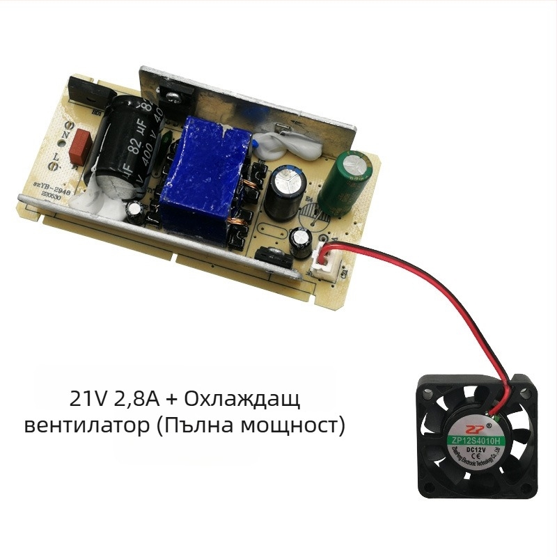Платка за зареждане на литиеви батерии с множество изходи: 12.6V4A, 16.8V3A, 21V2.8A, 25.2V2.5A, 29.4V2A