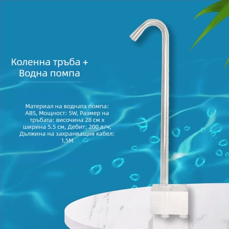 Домашно устройство за измиване на коса с водна циркулационна помпа и глава за пяна, DC 5V висок дебит