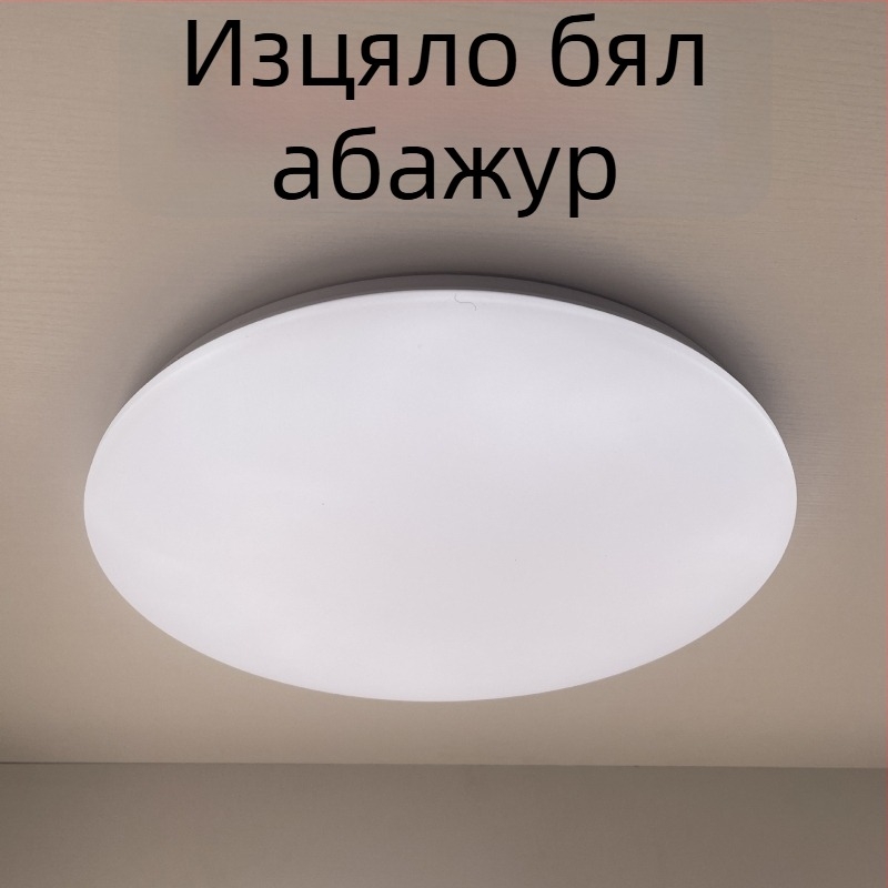 Корпус за абажур с акрилна плоча, универсално таванно LED осветление, кръгло за спалня, пластмасов прозрачен панел
