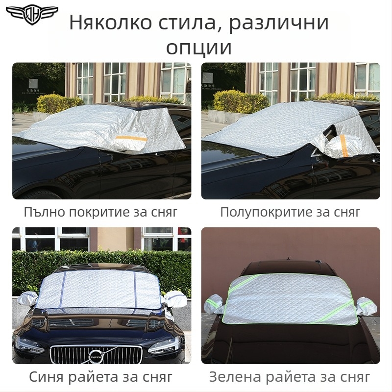 Магнитен сенник за предното стъкло на автомобил, полупокрив за четири сезона, водоустойчива защита от слънце и дъжд