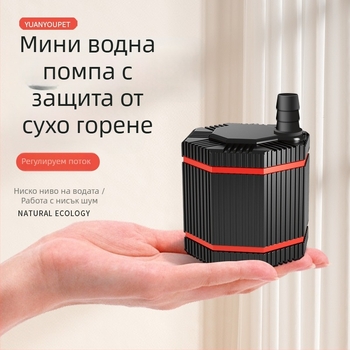 Аквариумна потопяема помпа, малка помпа за долно всмукване, циркулационна и филтрационна помпа за вода, мини помпа за смяна на водата