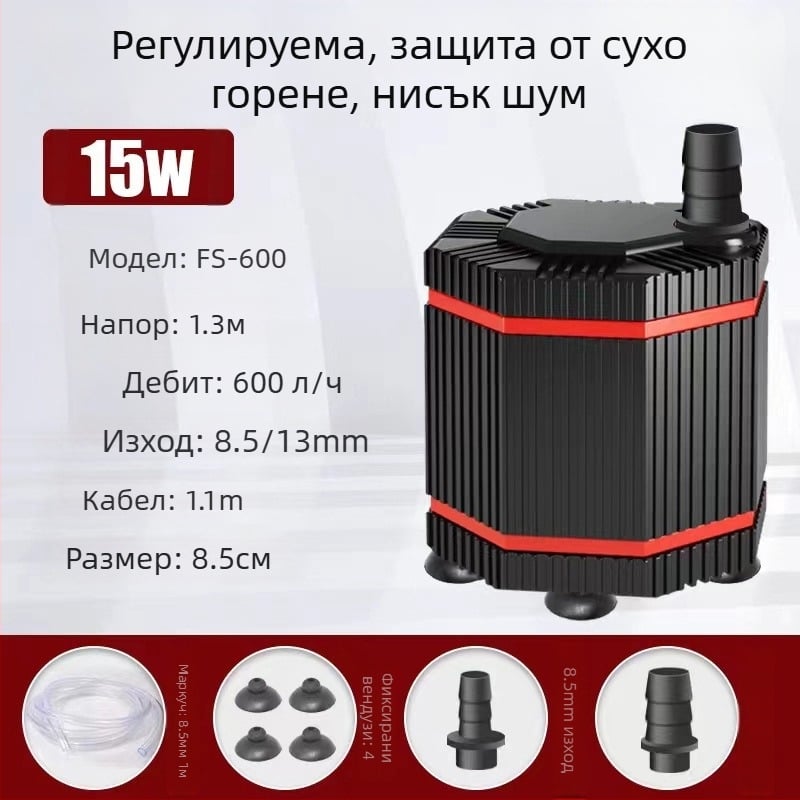 Аквариумна потопяема помпа, малка помпа за долно всмукване, циркулационна и филтрационна помпа за вода, мини помпа за смяна на водата