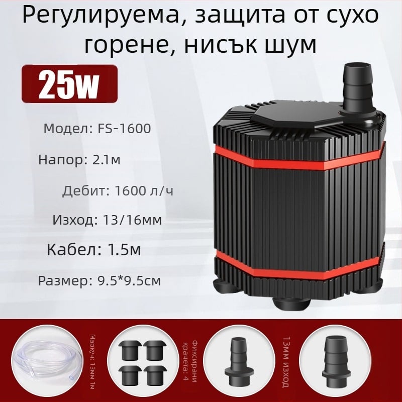 Аквариумна потопяема помпа, малка помпа за долно всмукване, циркулационна и филтрационна помпа за вода, мини помпа за смяна на водата