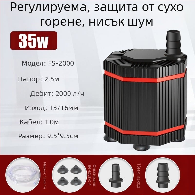 Аквариумна потопяема помпа, малка помпа за долно всмукване, циркулационна и филтрационна помпа за вода, мини помпа за смяна на водата