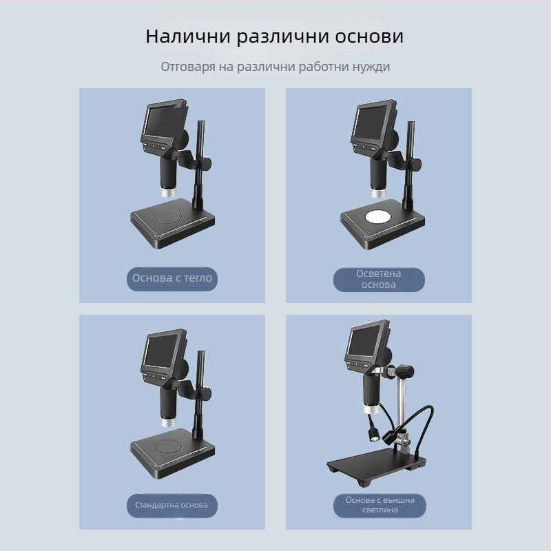 4,3-инчов преносим цифров микроскоп, професионално ниво дигитален увеличител с функция за ремонт на телефони и цифрова везна