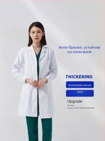 Унисекс бяла лабораторна престилка за лекари, медицински сестри, фармацевти и лаборатории; памук-полиестер смес; дълги или къси ръкави; средна дължина.