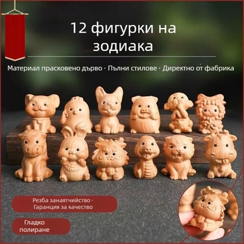 Дърворезба от прасковено дърво: Дванадесет зодии — дървени украси за бюро и дом