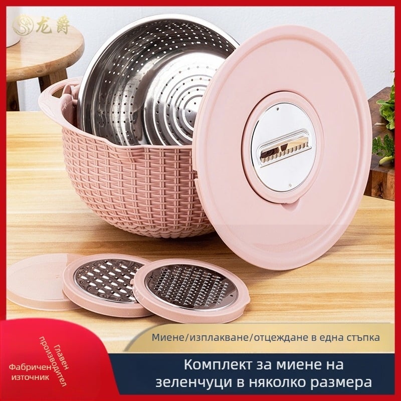 Комплект от неръждаема стомана за кухня: съд за миене на зеленчуци, кошница за отцеждане, кошница за плодове и зеленчуци, терка и резач