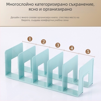 Петколонна книжна поставка за бюро