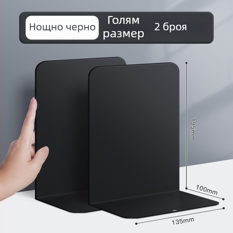 L-образна метална стойка за книги — голям настолен организатор за съхранение и разделител за книги