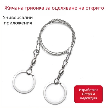 Укрепен неръждаем стоманен телен трион за дървета, ръчно дърпан въжен трион за оцеляване на открито, за рязане на дърва и водни растения