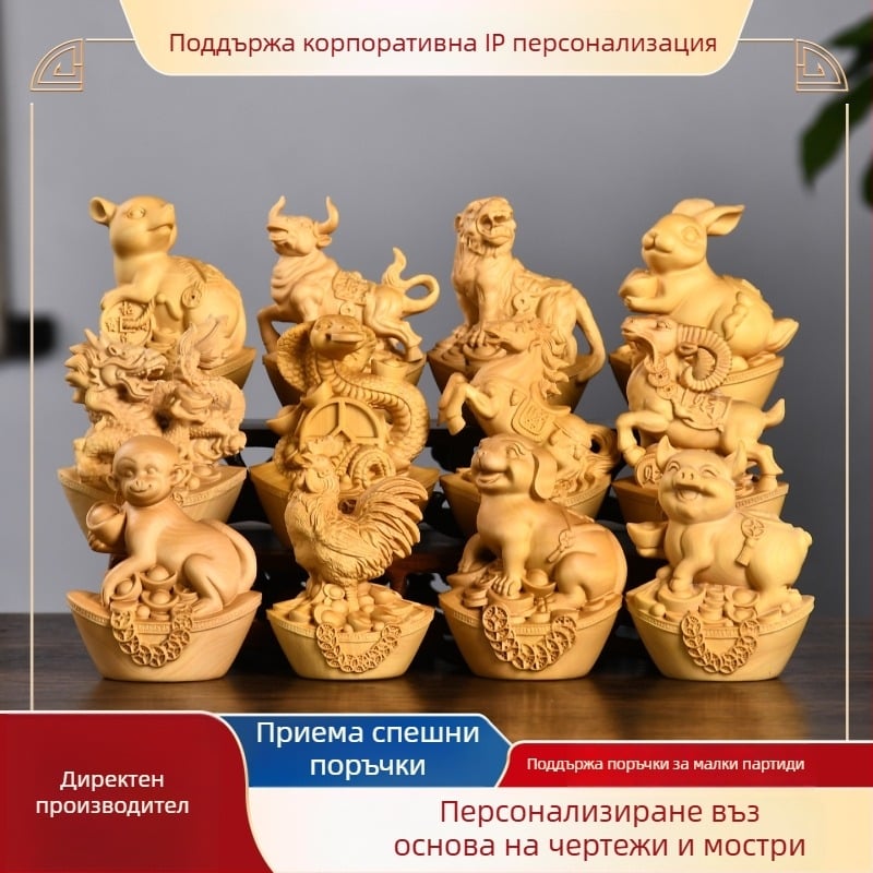 Дървени фигури от бук – Дванадесет зодии за домашен декор