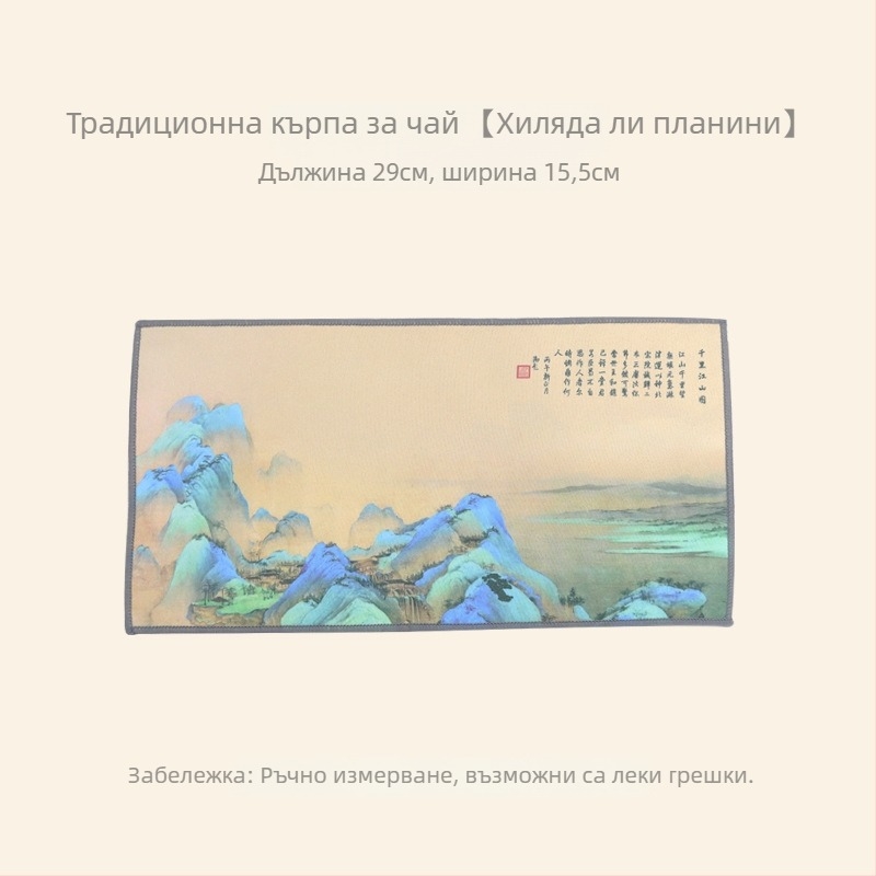 Кадифена чайна кърпа, дебела и абсорбираща, китайски стил за чайник и маса за чай, предназначена за чайна церемония