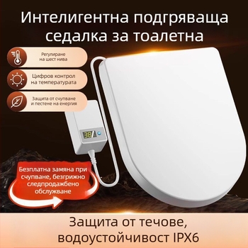 Odubao нагряваща тоалетна седалка, универсална електрическа термостатична умна седалка за тоалетна с U-образен пръстен