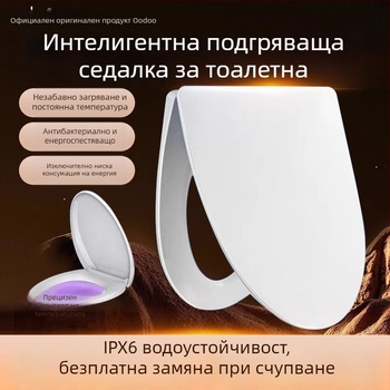 Odubao нагряваща тоалетна седалка, универсална електрическа термостатична умна седалка за тоалетна с U-образен пръстен