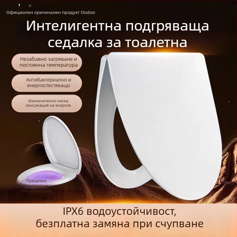 Odubao нагряваща тоалетна седалка, универсална електрическа термостатична умна седалка за тоалетна с U-образен пръстен