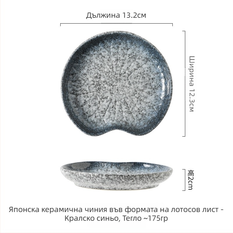 Порцеланова чиния с лист лотос, 5-инчова, малка чиния за суши и десерт, винтидж стил