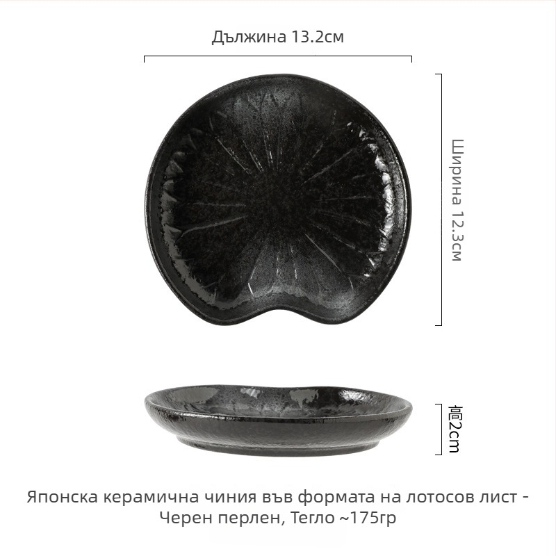 Порцеланова чиния с лист лотос, 5-инчова, малка чиния за суши и десерт, винтидж стил