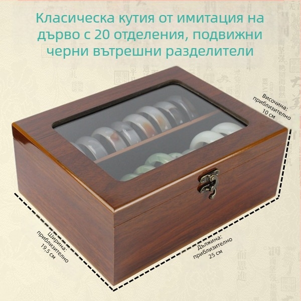 Дървена кутия за гривни с 10 и 20 отделения, дисплей и съхранение на гривни от нефрит, злато и сребро