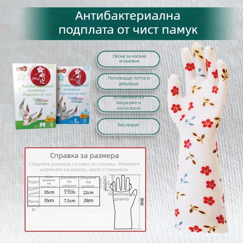 Водоустойчиви ръкавици за миене на съдове с топлоизолация и удебелена подплата от полиестер, хранително-качествен каучук, устойчиви на мазнини, за зимата