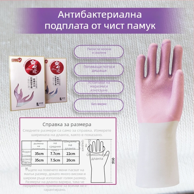Водоустойчиви ръкавици за миене на съдове с топлоизолация и удебелена подплата от полиестер, хранително-качествен каучук, устойчиви на мазнини, за зимата