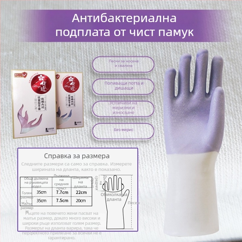 Водоустойчиви ръкавици за миене на съдове с топлоизолация и удебелена подплата от полиестер, хранително-качествен каучук, устойчиви на мазнини, за зимата