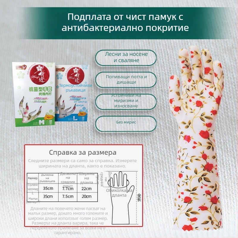 Водоустойчиви ръкавици за миене на съдове с топлоизолация и удебелена подплата от полиестер, хранително-качествен каучук, устойчиви на мазнини, за зимата