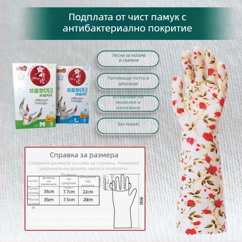 Водоустойчиви ръкавици за миене на съдове с топлоизолация и удебелена подплата от полиестер, хранително-качествен каучук, устойчиви на мазнини, за зимата