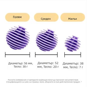 Голяма топка за грижа за пране за перални машини, топка с триене за отстраняване на петна, анти заплитане