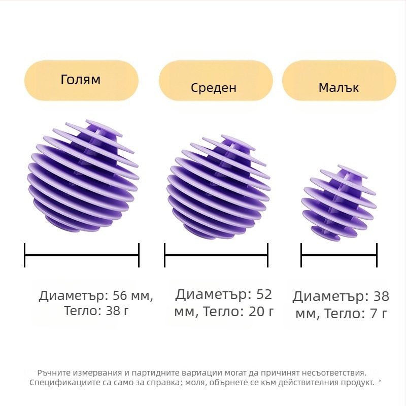 Голяма топка за грижа за пране за перални машини, топка с триене за отстраняване на петна, анти заплитане