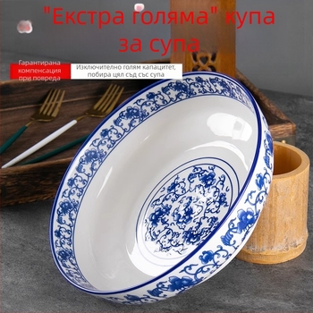 12-инчова голяма порцеланова супна купа със синьо-бяла глазура