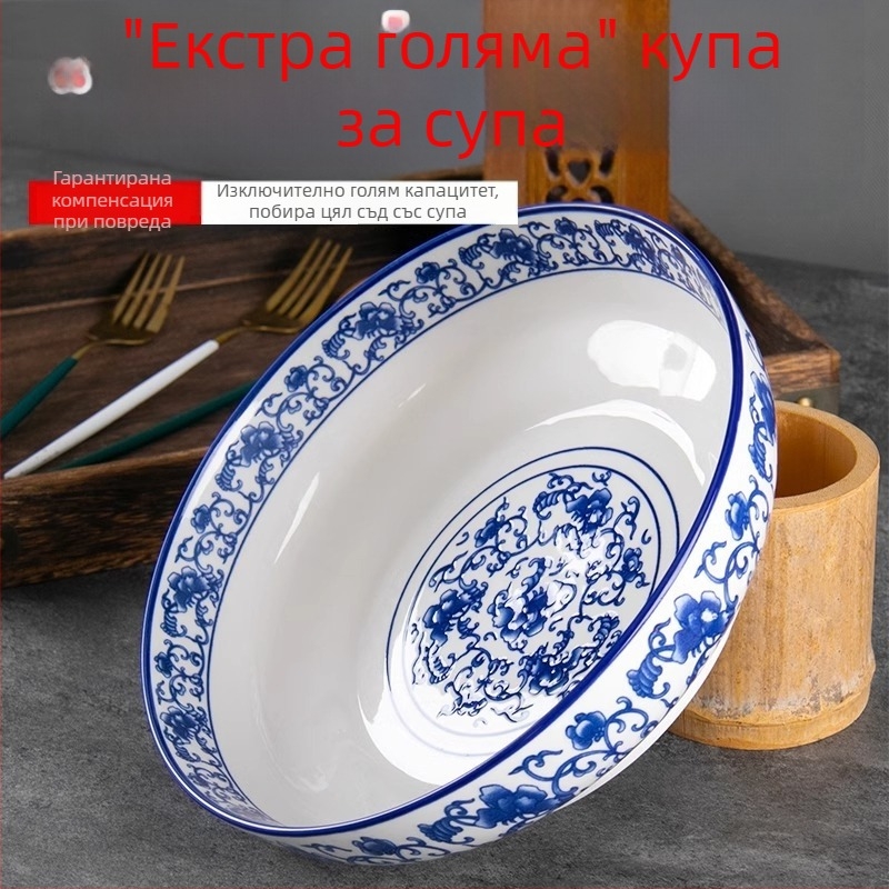 12-инчова голяма порцеланова супна купа със синьо-бяла глазура