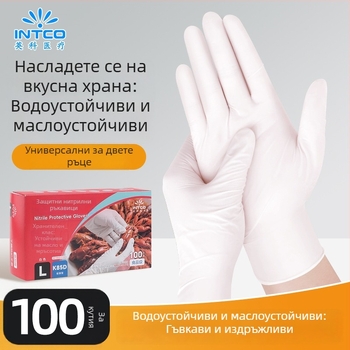 Нитрилни еднократни ръкавици за директен контакт с храна, за домашна, индустриална и лабораторна употреба, съвместими с тъчскрийн