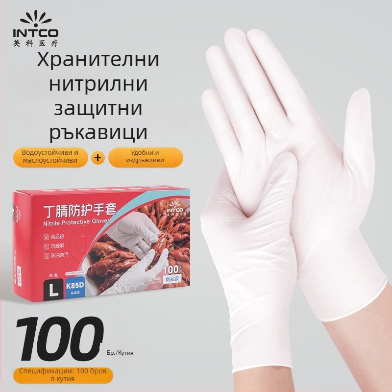 Нитрилни еднократни ръкавици за директен контакт с храна, за домашна, индустриална и лабораторна употреба, съвместими с тъчскрийн