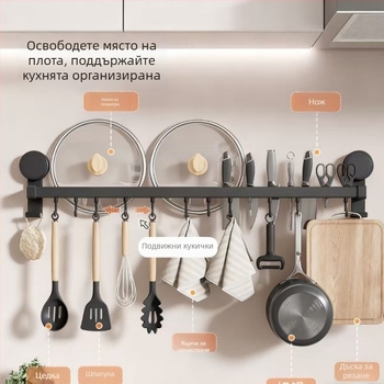 Стенно кухненско решение с вакуумно закрепване – без пробиване, държач за лопатки, лъжици и ножове, мултифункционална поставка