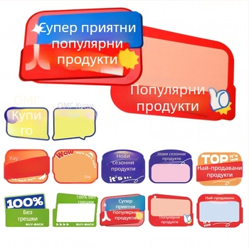 Изтриваеми хартиени ценници за POP дисплей, карикатурен стил, сладък дизайн