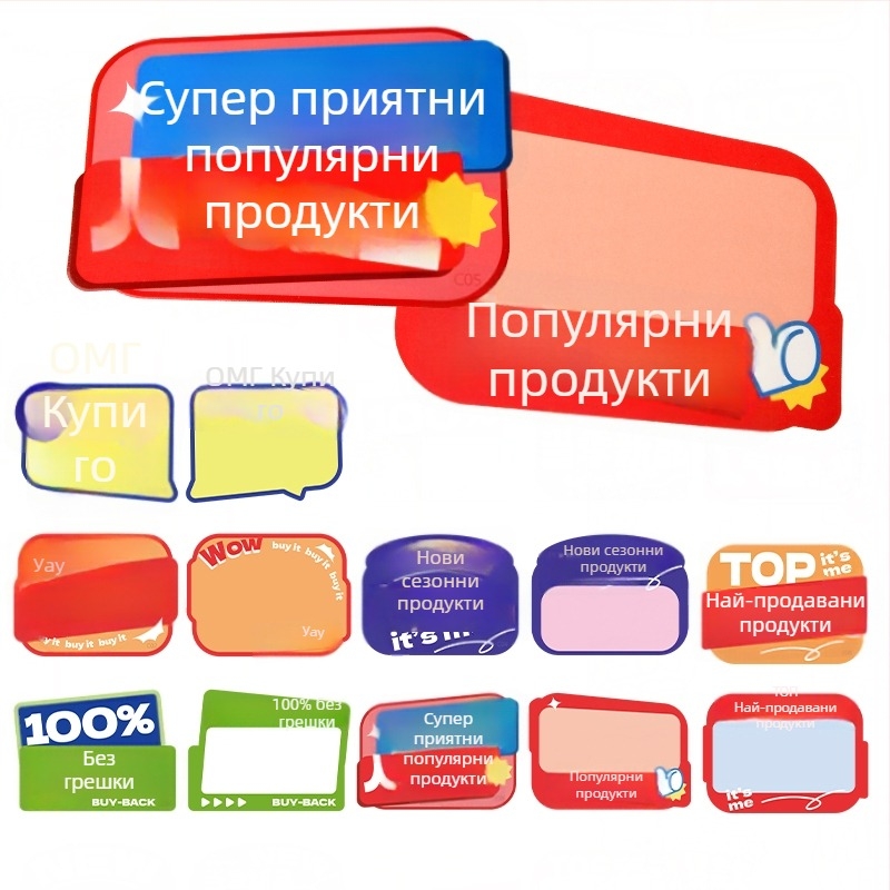 Изтриваеми хартиени ценници за POP дисплей, карикатурен стил, сладък дизайн