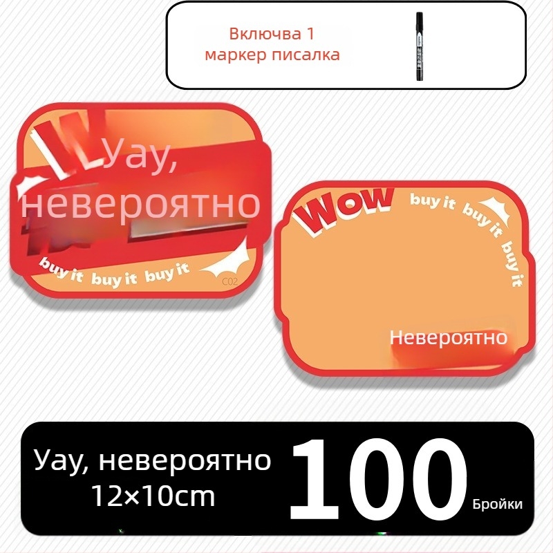 Изтриваеми хартиени ценници за POP дисплей, карикатурен стил, сладък дизайн