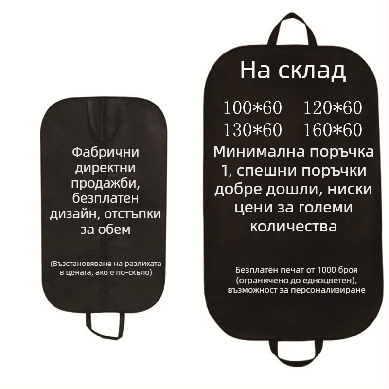 Нетъкан калъф за костюм с цип и прахозащита – калъф за дрехи