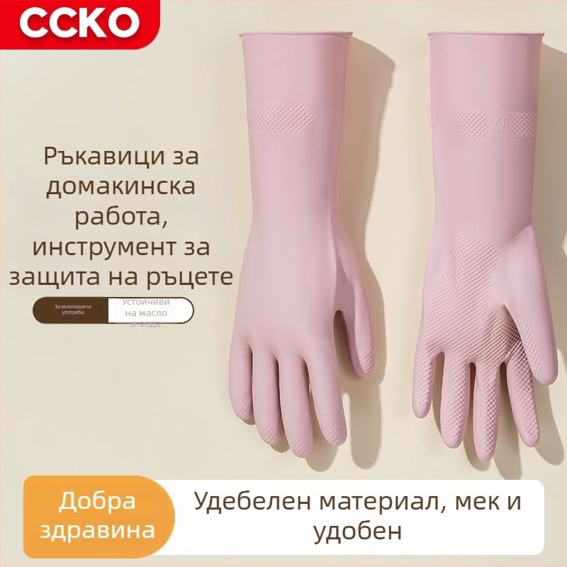 Ръкавици за миене на съдове, кухненски гумени ръкавици с хранително качество, водоустойчиви, за домакинство