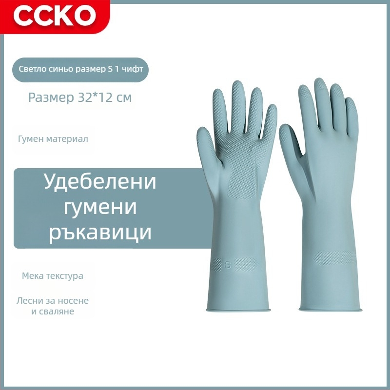 Ръкавици за миене на съдове, кухненски гумени ръкавици с хранително качество, водоустойчиви, за домакинство
