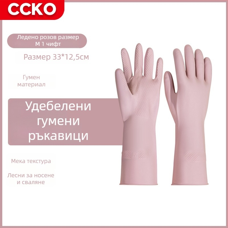 Ръкавици за миене на съдове, кухненски гумени ръкавици с хранително качество, водоустойчиви, за домакинство