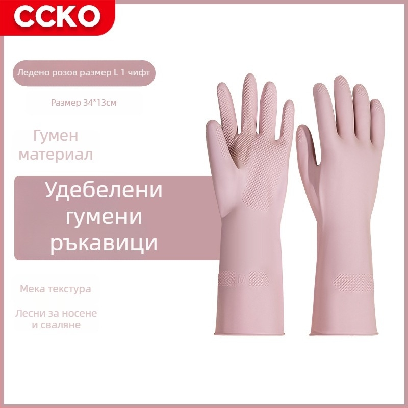 Ръкавици за миене на съдове, кухненски гумени ръкавици с хранително качество, водоустойчиви, за домакинство