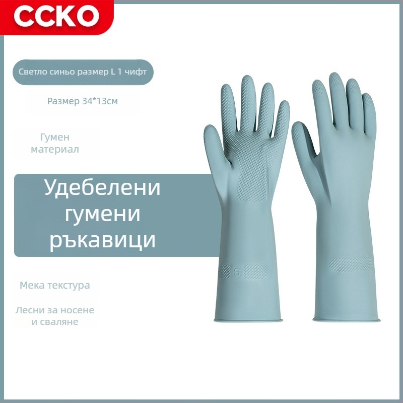 Ръкавици за миене на съдове, кухненски гумени ръкавици с хранително качество, водоустойчиви, за домакинство