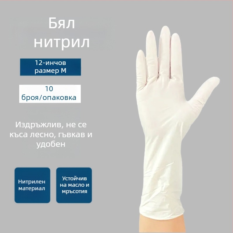 Удължени нитрилни ръкавици, водоустойчиви и маслоустойчиви, за домашни задачи и миене на съдове, нехлъзгащи се, здрави, 12-инчови еднократни